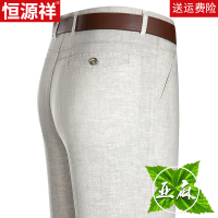 恒源祥男士亚麻西裤春秋高腰宽松休闲商务正装男裤中年西装裤薄款