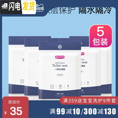 三维工匠一次性马桶垫孕产妇旅行坐垫纸黏贴加厚马桶套便携坐便器30片