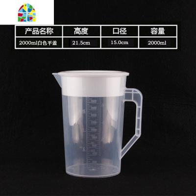 厨房壶带桶接浆拉容量家用大号水杯凉水果汁盛茶壶大盖子豆浆 FENGHOU 2500cc加厚款(白色)凉水壶