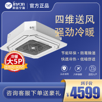 迎燕空调inyan3匹天花机5匹吸顶空调吸顶机嵌入式冷暖两用定频自清洁商铺办公楼中央空调旗舰款