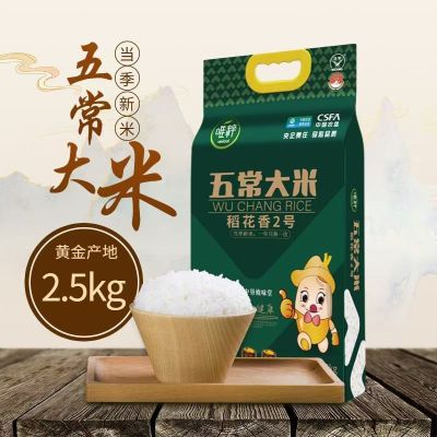 中粮唯粹五常稻花香2号大米2.5kg
