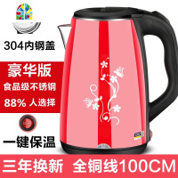 家用大容量304保温电热水壶自动断电酒店宿舍防烫快烧水 FENGHOU 2.0升豪华版尊耀黑