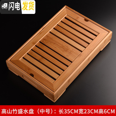 三维工匠家用竹制储水式茶盘简约小型茶托盘功夫茶具干泡日式小茶台竹茶海 高山竹盛水盘(中号):长35CM宽23CM高6CM