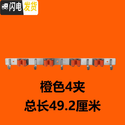 三维工匠拖把夹壁挂免打孔304不锈钢拖把架卫生间拖把墩布挂钩扫把挂架 橙色4夹5钩(打孔/粘贴两用)