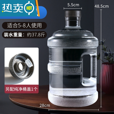 敬平透明纯净水桶饮水机家用空桶手提pc7.5升l桶装水矿泉饮用储水1430 18.9升透明桶+一个备用盖