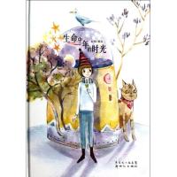 正版新书]生命中一年的时光寂地9787540556617