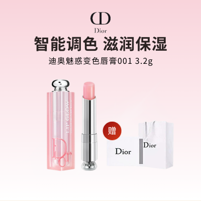 [礼盒礼袋]Dior迪奥魅惑润唇膏变色水润 #001