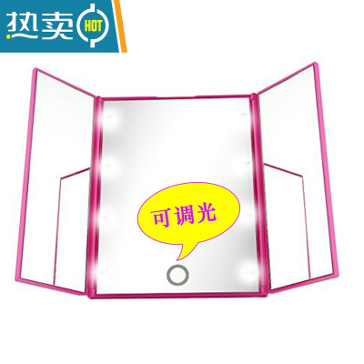 敬平LED三折镜 带灯折叠梳妆镜子LED化妆镜台式收纳便携镜子三面镜 玫红色带灯+可调光便携式用镜