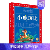 小鹿斑比 [正版]中华成语故事大全注音版全集小学生版彩图版6-9-12岁小学生一二三四年级课外书阅读少儿读物儿童文学故事
