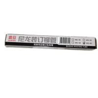 震旦 5.2mm财务凭证装订机塑料胶管尼龙管热熔铆管 MG-52