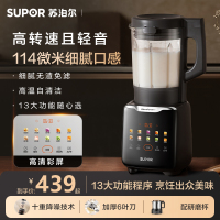 苏泊尔(SUPOR)破壁机低音家用全自动免煮豆浆机榨汁机 1.75L大容量五谷杂粮免洗料理机SPT309S(配研磨杯)