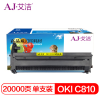 艾洁 C810感光鼓黄色 适用C810 830 860 852 862 打印机硒鼓