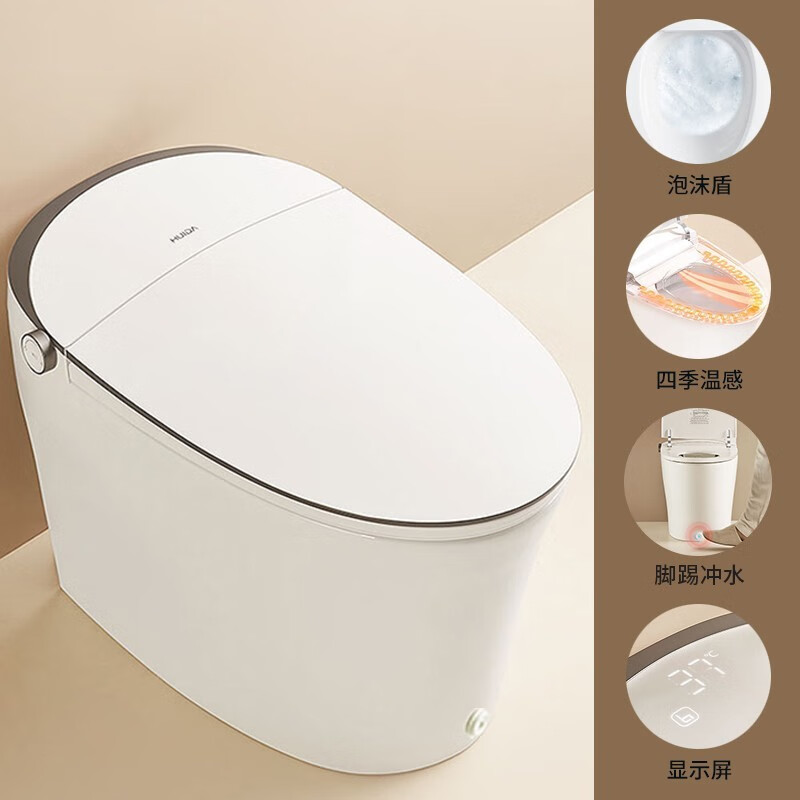 惠达(HUIDA)-ET36-Q2智能马桶家用泡沫盾全自动一体抑菌防溅脚踢冲水坐便器 泡沫盾+脚踢冲水+数显