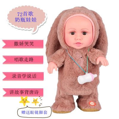 抖音同款佳梦创意搞笑磁控雪糕娃娃电动会哭笑猴毛绒玩具儿童72首歌褐色奶瓶娃娃+走路学说话普通版送普通电池