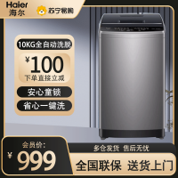 海尔(Haier)统帅波轮洗衣机10kg大容量全自动洗脱一体全自动家用童锁除菌商用 XQB100-L527H