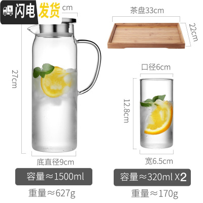 三维工匠玻璃冷水壶家用北欧风可高温储晾凉白开水杯日式耐热创意大冰水瓶 1.5壶[钢盖]+2个玻璃杯+竹盘凉水壶