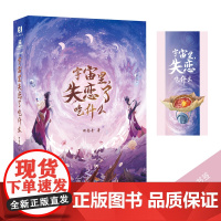 宇宙里,失恋吃什么