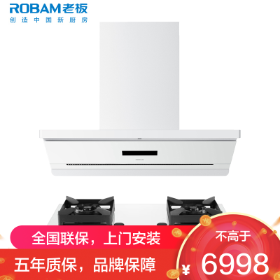 老板(ROBAM)油烟机烟灶套餐两件套侧吸触控式29立方5.2灶具厨电套装67A2-G2+57BA-G2