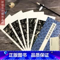[正版]褚遂良伊阙佛龛碑 高清原大碑帖单片装帧便临摹释文简体旁注 近距离临摹碑帖丛刊 初学者楷书碑帖入门进阶教程 褚遂