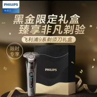 飞利浦(PHILIPS) 电动剃须刀SkinIQ蜂巢高端9系智能刮胡刀[蜂巢9系]智能掌控S9647/37黑金限定礼盒装