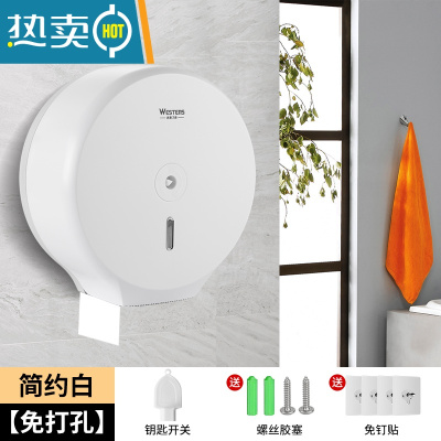 敬平大卷纸盒壁挂式免打孔厕所卫生间纸巾卷纸筒大盘纸厕纸盒纸巾盒 003[简约白]免打孔款 送4片免钉贴