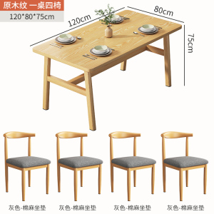 景福 达 餐桌