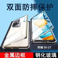 可波 荣耀90GT全包防摔壳金属手机壳双面保护套90GT外壳磁吸玻璃防摔保护套
