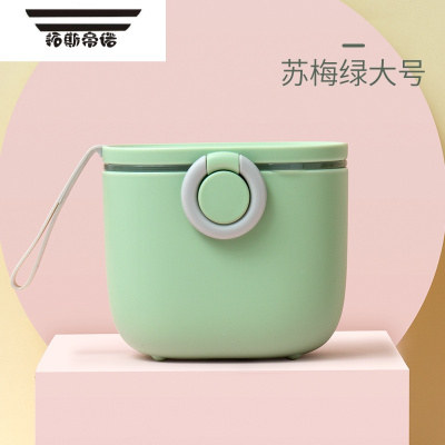 拓斯帝诺婴儿奶粉盒便携外出大容量辅食奶米粉分装格储存盒容量密封防潮罐苏梅绿大号