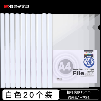 晨光(M&G)商务时尚文件袋大容量多隔层防泼水便携办公包