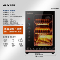 奥克斯不锈钢厨房碗筷消毒柜家用立式消毒碗柜商用紫外线烘干一体 单门-高温消毒-60升