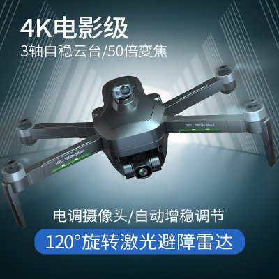 Dwi防抖三轴云台-超清4K航拍无人机电调摄像头GPS定位无刷2000米遥控距离折叠光流无线遥控飞机可充电50分钟