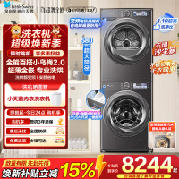 小天鹅(LittleSwan)洗烘套装10kg双变频超微净泡智投水魔方 小乌梅2.0升级S83PRO套装