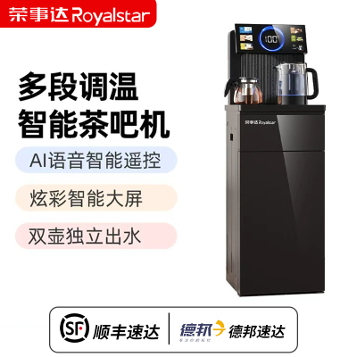 荣事达茶吧机智能立式饮水机家用下置水桶制热多功能遥控饮水机CY1812