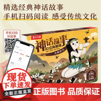 神话故事3D立体剧场 女娲补天