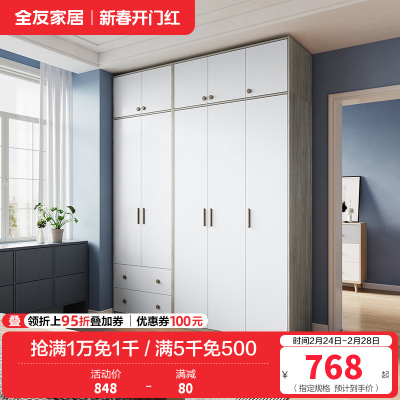 全友家居衣柜北欧风感应卧室衣橱大小户型 多功能组合衣柜