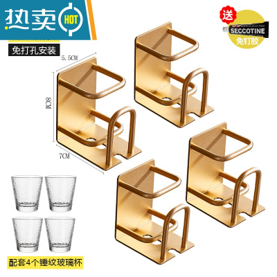 敬平电动牙刷架免打孔浴室牙杯牙膏漱口杯太空铝壁挂式卫生间置物架 [钻石金]4只装+4个锤纹杯浴室置物架