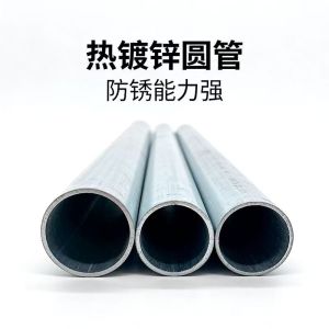 鑫迈凯斯 热镀锌圆管 DN65 吨