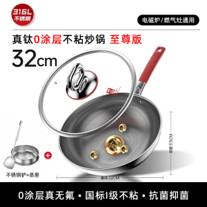 康巴赫不粘锅炒锅食品级不锈钢双耳锅圆底炒菜锅家用煤气灶双面蜂[至尊版][真钛0涂层]32CM
