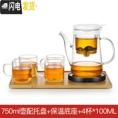 三维工匠 全玻璃内胆飘逸杯 可拆洗办公家用玻璃泡茶壶 懒人泡茶茶具 (白盖)750+小杯(4只)+恒温宝+托盘