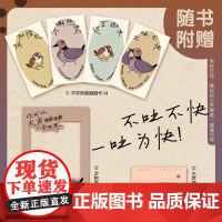 华语正版 你可以大声蛐蛐全世界 民国段子手梁实秋骂人的艺术 梁实秋散文随便 言语犀利幽默又暗藏智慧