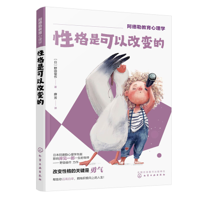 醉染图书格是可以改变的9787122417343