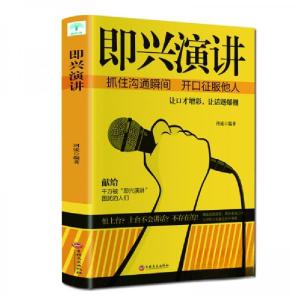 正版新书]微阅读-即兴演讲河流 著9787547265727