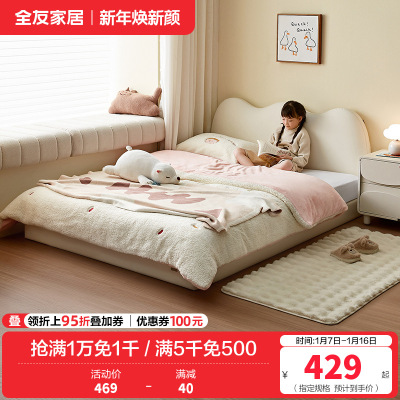 全友家居现代简约儿童床小户型卧室皮艺软包单人床榻榻米