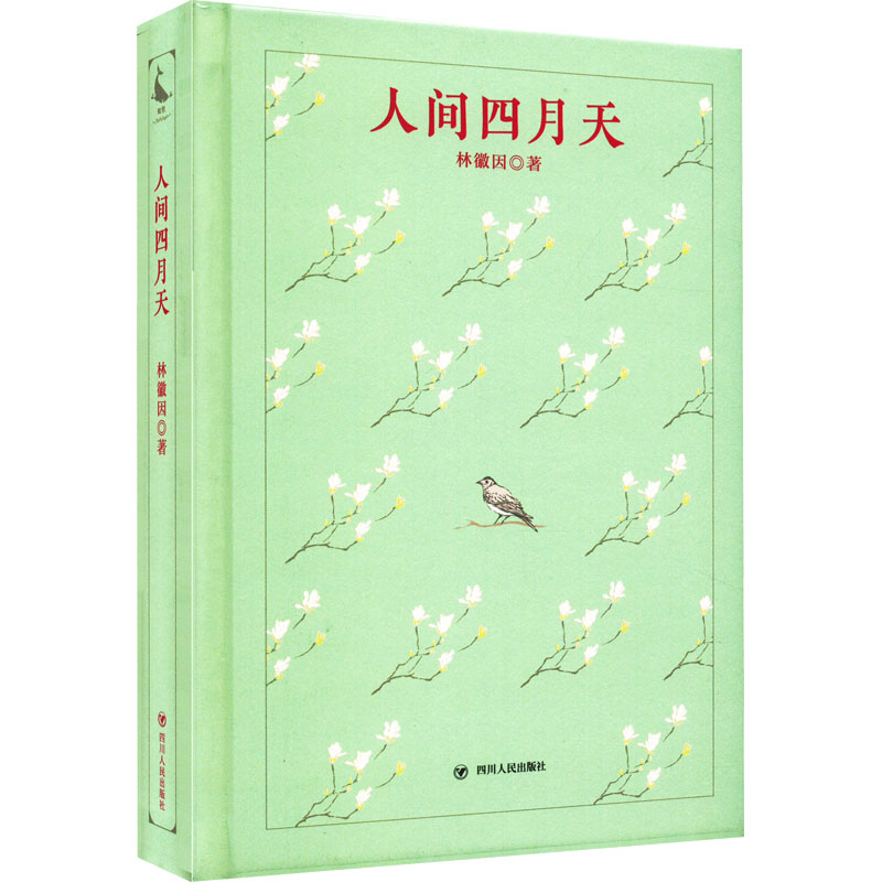 正版新书]人间四月天林徽因 著9787220125447