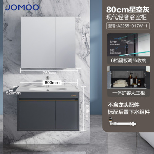 九牧(JOMOO)浴室柜卫浴简欧浴室柜组合浴室洗漱台洗脸盆洗手盆组合柜子A2255