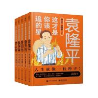 这才是你该追的星(全5册) 袁隆平詹天佑李四光钱学森茅以升二三四五六年级小学生中国儿童文学课外阅读书籍暑假读物青少年励志