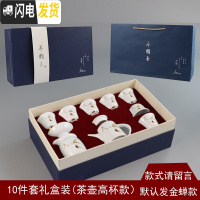 三维工匠日式茶具套装家用简约办公现代陶瓷功夫茶壶茶杯盖碗整套羊脂玉 10件套礼盒装(茶壶高杯款)