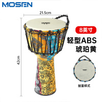 MOSEN莫森8英寸轻型非洲鼓 ABS新材料丽江手鼓 儿童初学练习手拍鼓 免调音 琥珀黄
