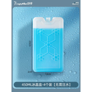 冰板商用摆摊制冷保鲜宠物降温冰盒大号蓝冰空调扇专用冰晶盒冰袋