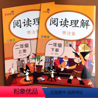 [正版]一二年级阅读理解训练每日一练天天练 一升二年级阅读理解训练题人教版写作技巧提升训练同步练习上册下册衔接训练小学